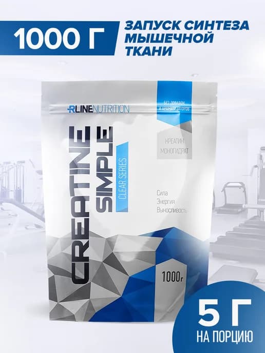 Креатин моногидрат Rline Creatine Simple 1000г
