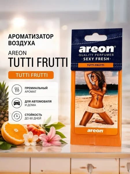Ароматизатор автомобильный, Тутти-фрутти