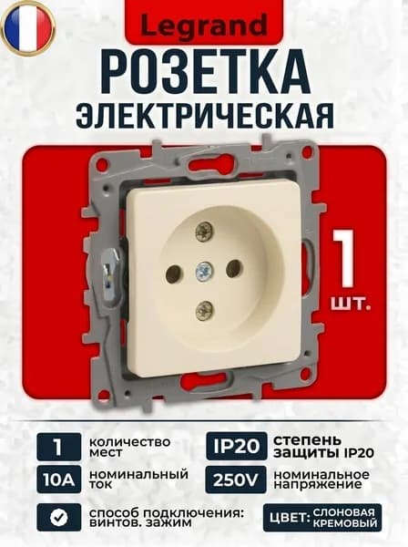 INSPIRIA Слоновая кость Розетка 2К - 16 А - 250 В