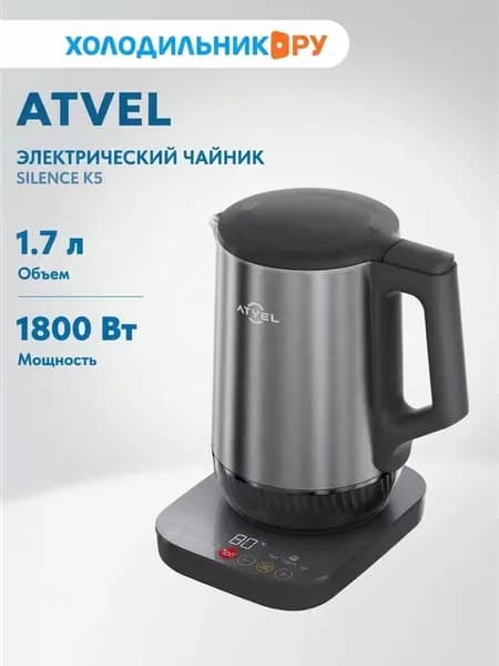 Чайник электрический Silence K5 (41101)