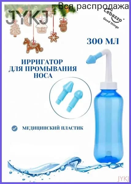 Ирригатор