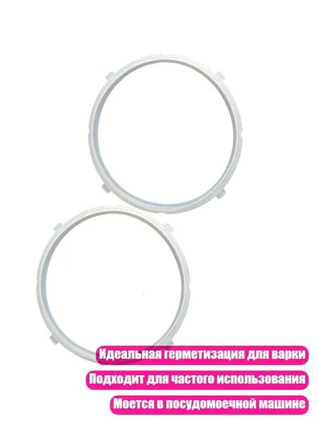 Прокладка для скороварки на 5/6 литров