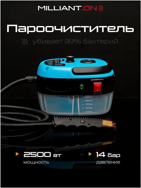 Пароочиститель PVpJ2GQS 2500 Вт, насадки - 9 шт