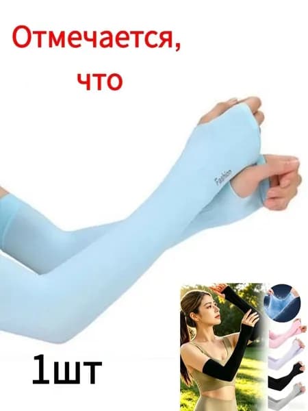 Спортивный компрессионный нарукавник