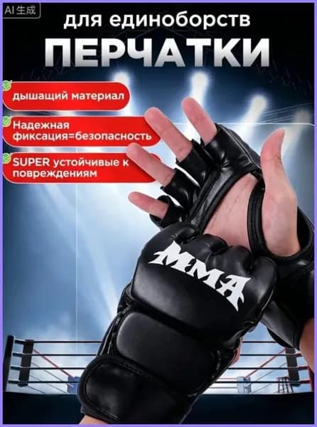 Перчатки с открытой ладонью