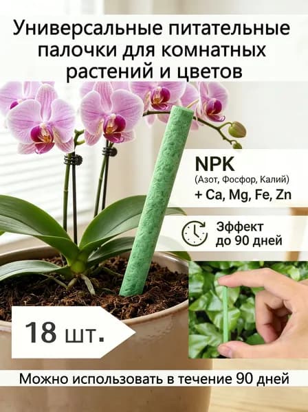 Удобрение