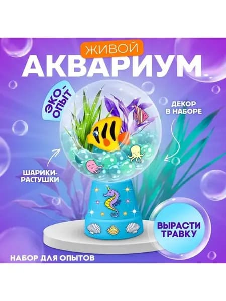 Набор для выращивания травы в аквариуме