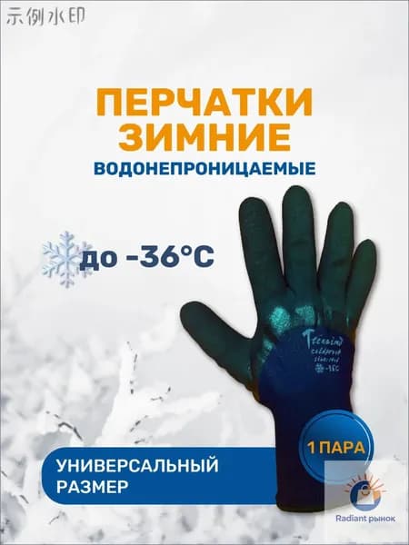 Перчатки для рыбалки