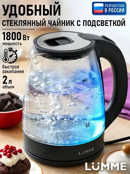 Чайник электрический стеклянный с подсветкой 2 л