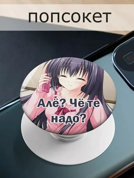 Попсокет для телефона Няшки