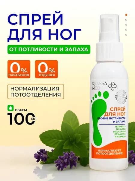 KRASSA Дезодорант для ног от запаха и пота противомикробный, 100 мл