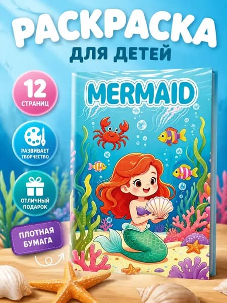 Альбом, листов: 12