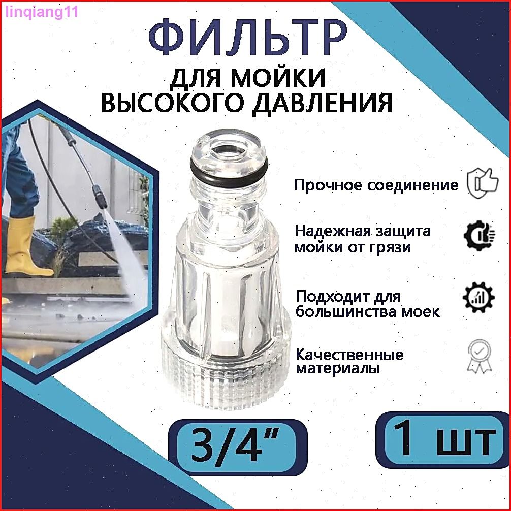 Фильтр, мини-промывочный фильтр высокого давления