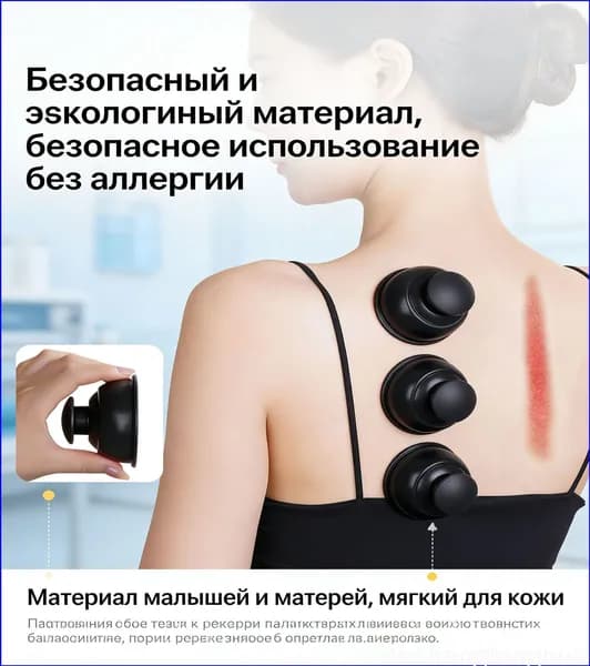 Вакуумный массажер банки силиконовые. Для лимфодренажа и миофасциального релиза 4 шт.