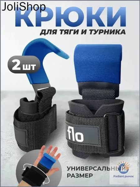 Турник, максимальный вес пользователя: 150 кг
