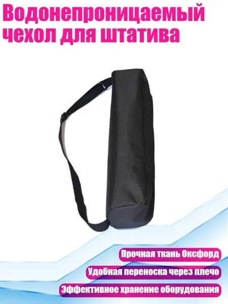 Чехол для спортивного инвентаря