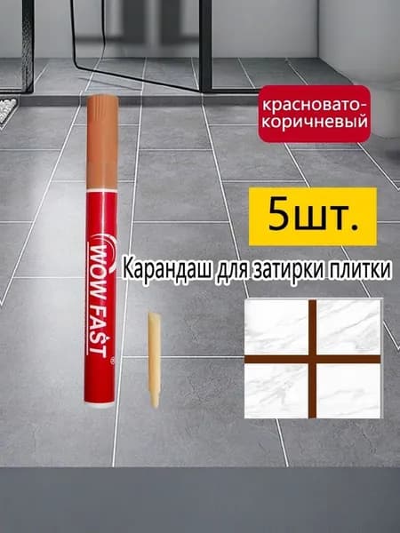 Маркер для плиточных швов 0.1 кг