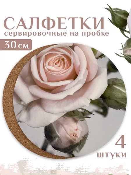 Салфетки на стол подарочные, 30x30 см, 4 шт