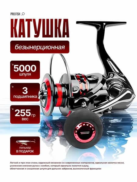 Катушка, диаметр катушки: 45 мм