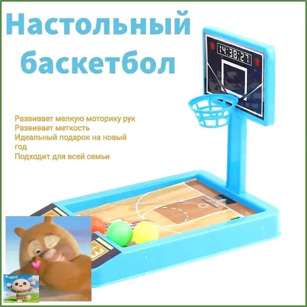 Спортивная настольная игра