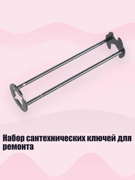 Набор сантехнических ключей для ремонта, - A