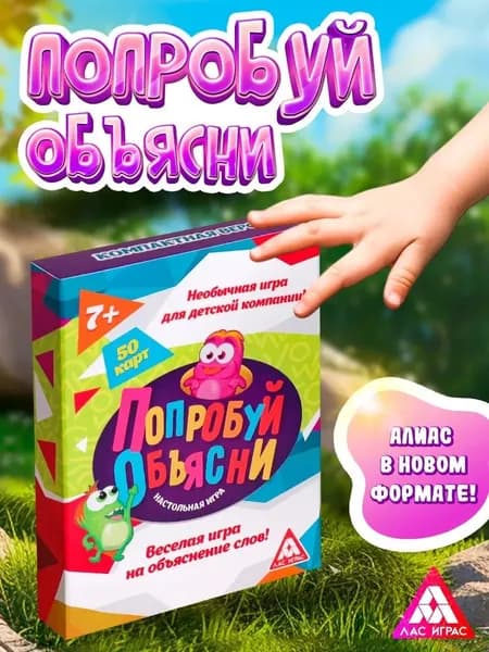 Лас Играс Настольные игры
