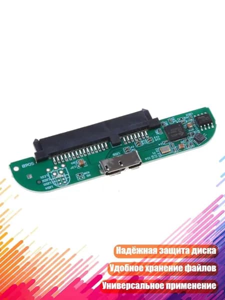 Кабель адаптеры USB для передачи данных SSD жесткого диска 2.5 дюйма