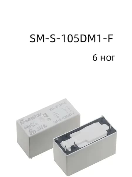 Умное реле Санью Реле SM-S-105DM1-F