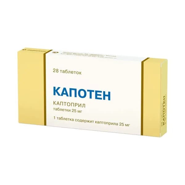 Капотен 25 мг таблетки 28 шт