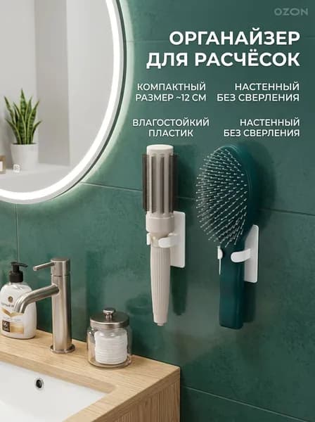 Держатель для зубных щеток, 1 шт