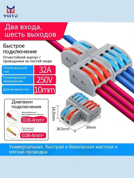Многофункциональный соединитель проводов с разъемным разъемом быстрого подключения клеммной колодки