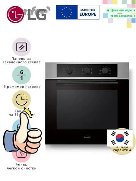 LG  духовой шкаф CBO-8eb2beb85fa9, 56 см