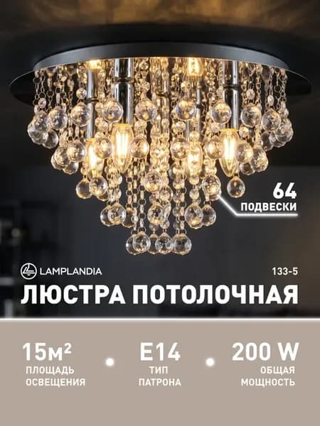 Люстра потолочная с лампочками, для зала, в спальню