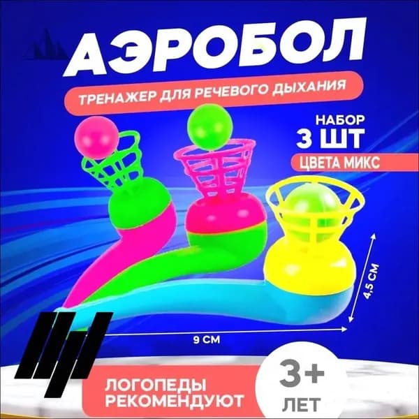Развивающий логопедический тренажер Аэробол парящий мячик для детей от 3 лет: безопасный пластик, развивает речевое дыхание и дикцию