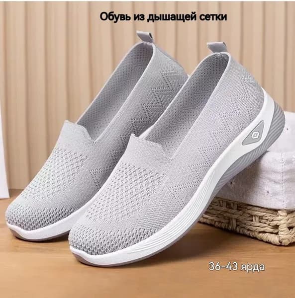Слипоны