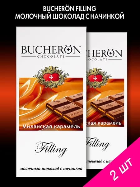 Шоколад молочный BUCHERON Filling с начинкой миланская карамель 2 шт. по 85г