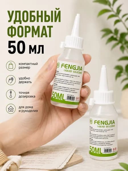 Клей канцелярскийдля декупажа, для страз 1 шт., 50 мл./ 55 г.