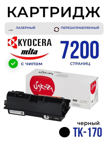 Картридж Sakura TK170 (1T02LZ0NL0) для Kyocera Mita, черный, 7200 к.