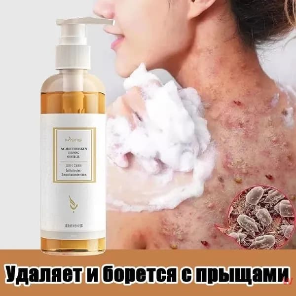 LYDIMOON Средство для душа, 260 мл