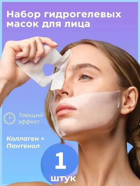Маска косметическая Для комбинированной кожи