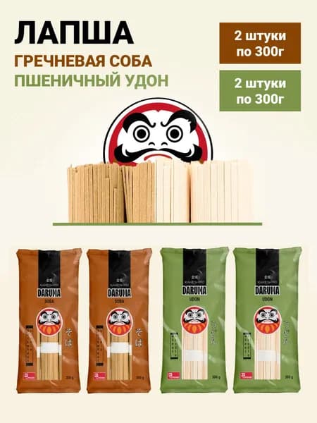 Набор: Лапша KANESHIRO DARUMA, Россия, (соба 2 шт + удон 2 шт), 4 шт
