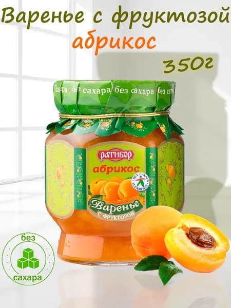 Варенье Ратибор с фруктозой (без сахара) Абрикос, 350гр