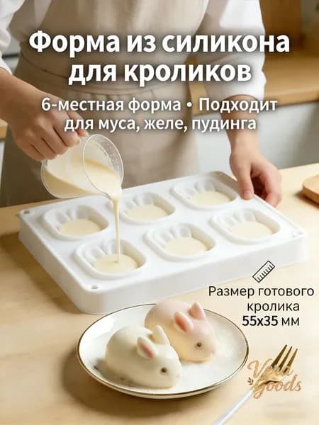 Форма для запекания 17 см x 29 см 1 шт пищевой силикон квадратная антипригарное покрытие белый