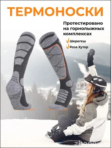 Носки мужские, женские, 1 пара