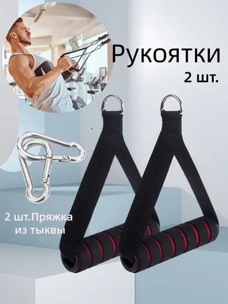 Ручка для тяги