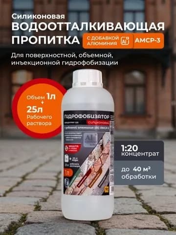 СИЛАНЪ Пропитка Глубокого проникновения, Универсальная 1000 л 1000 кг
