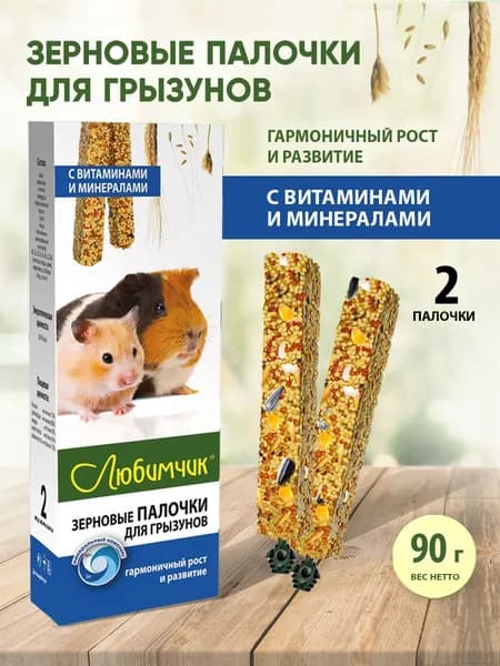 Зерновые палочки 90 гр с Витаминами и Минералами для Грызунов 1 уп*2 шт Любимчик, лакомство из отборных сортов экологически чистых зерновых культур