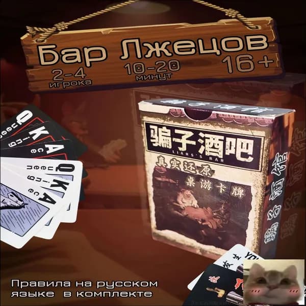 Настольная игра-скидк