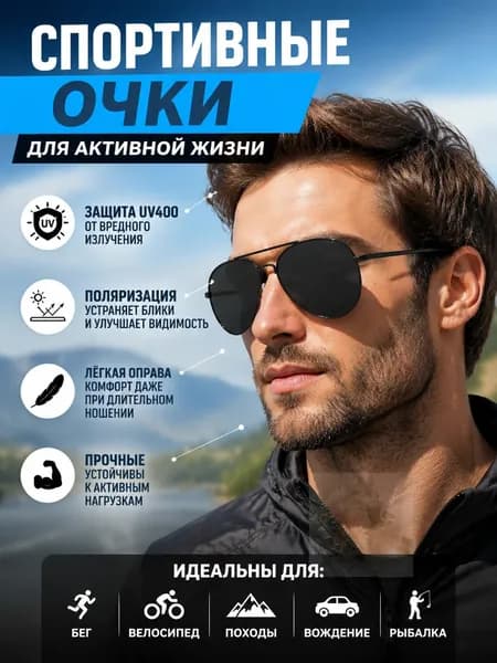 Очки для сквоша