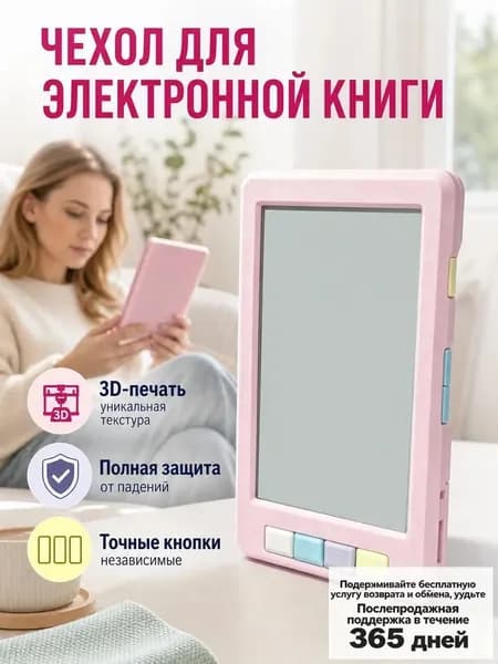 Совместим с защитным чехлом Yuexingtong X4, полностью закрывающим экран, изготовленным методом 3D-печати 1 шт